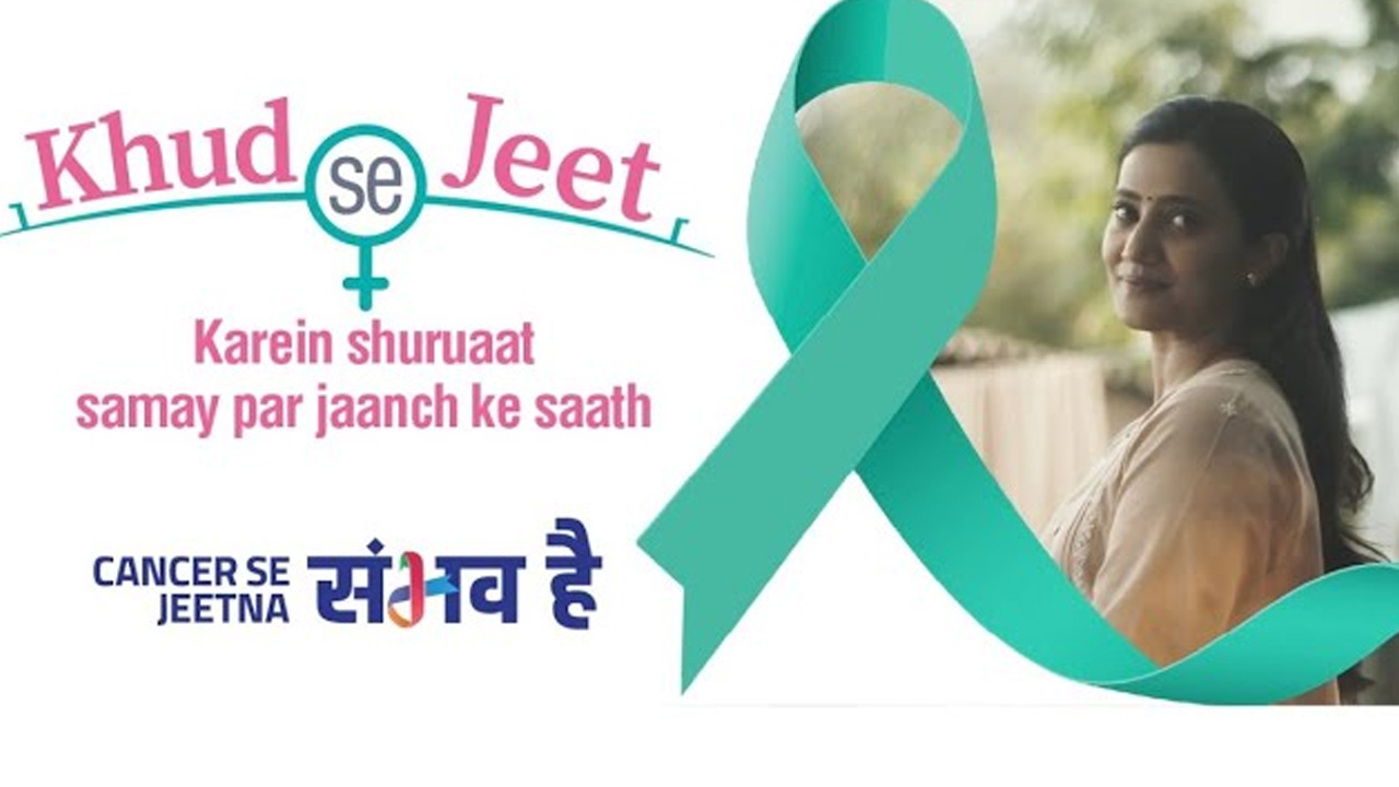 #KhudSeJeet | Cervical Cancer | Tata Trusts