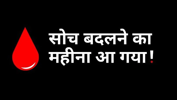 Maheene Ko Sehat Se Jodo - Mother